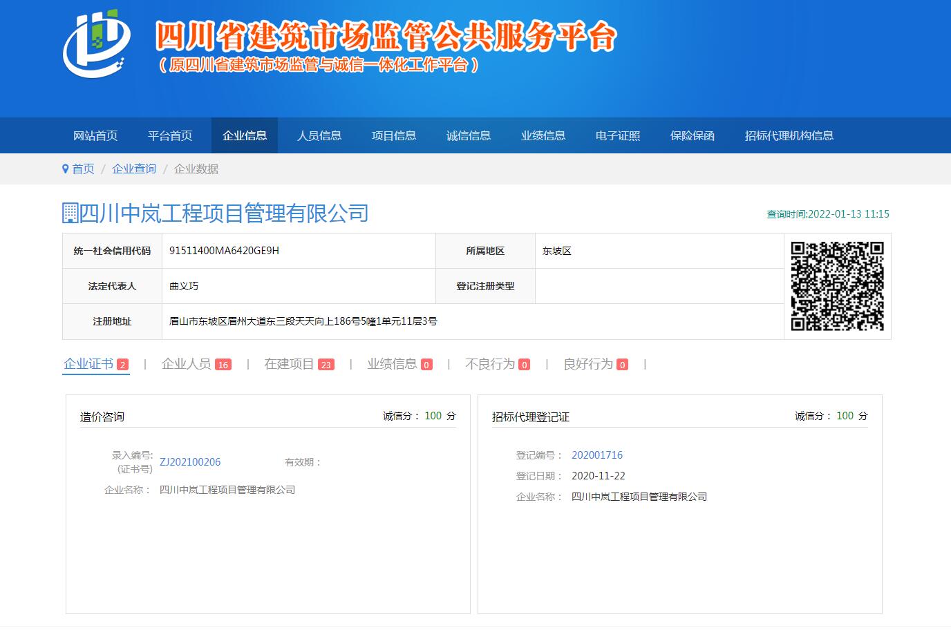 造價(jià)咨詢、招標(biāo)代理